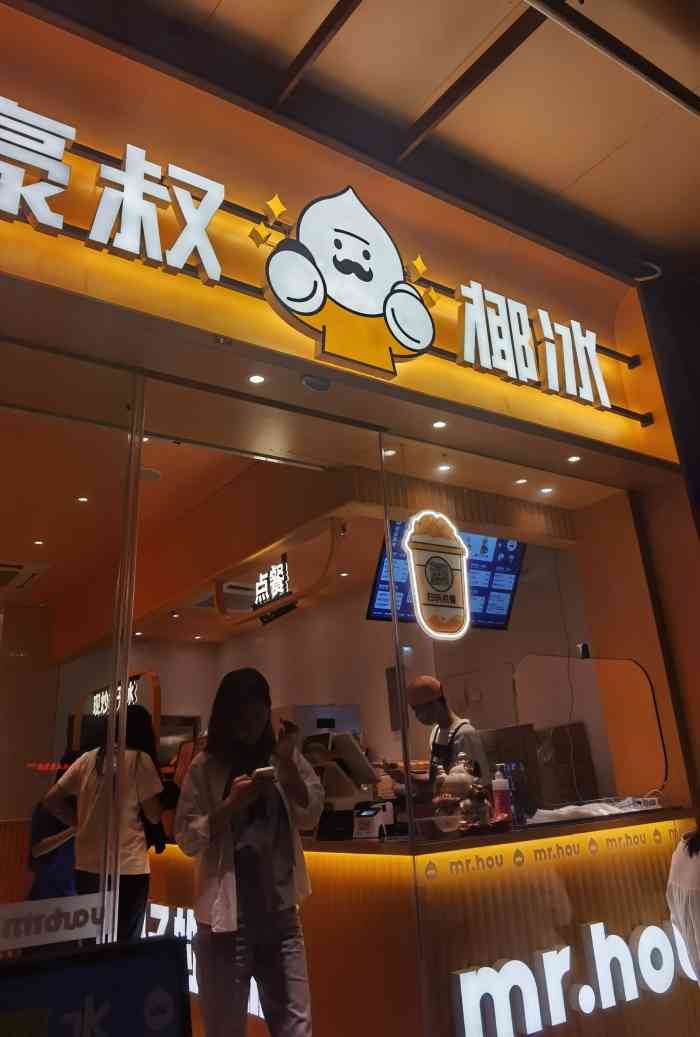豪叔椰冰(西丽店)-"在学校附近随便走走搜到的,味道还不错,我.