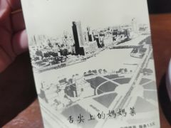-甬上名灶(天一阁·翠柏店)