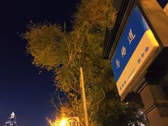 -天津五大道文化旅游区