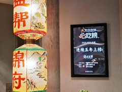 -锦府盐帮·侯宅(五棵松万达店)