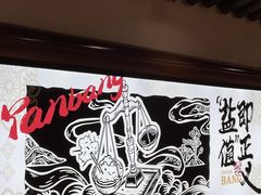 -大盐帮川菜馆(长楹天街店)