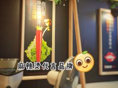 -张亮麻辣烫(上海三湘商业广场店)