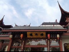 -楼外楼(西湖景区孤山路店)