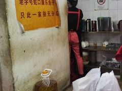 -蛇口康乐快餐鱼仔档(翠苑小区店)