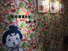 -九秋茶铺(三里屯店)