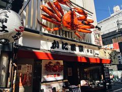 -蟹道乐(道顿堀本店)