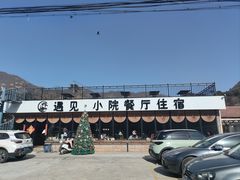 -遇见小院—虹鳟鱼•农家菜(怀柔店)