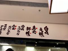 -一風堂拉面(深圳湾万象城店)