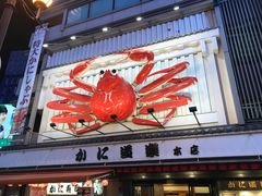 -蟹道乐(道顿堀本店)