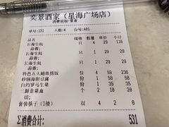 -奕景海鲜酒家· 大连海鲜(星海广场店)