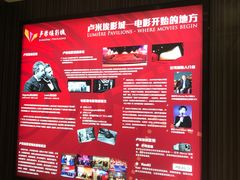-卢米埃影城(合生广场IMAX店)