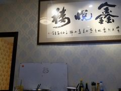 -鑫悦楼煎蟹·16年海鲜大排档