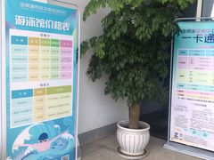 -金银湖市民文体活动中心恒温游泳馆