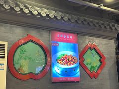-老浒记烤鸭-北京菜(琉璃厂店)