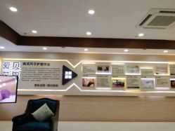 -爱贝蕊恩韩式月子会所(南山店)