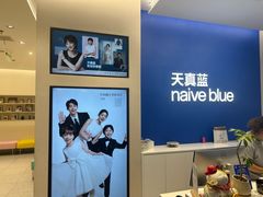 -天真蓝照相馆(五角场百联又一城店)