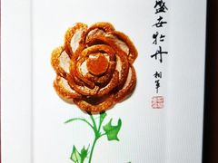 -北京全聚德(和平门店)