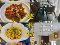 -楚禾宴·家宴(光谷大道店)