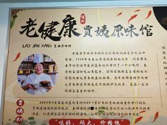 -老健康贾姨原味馆