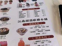 -二泉园老菜馆·百年无锡菜