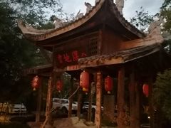 -驿舍·民國老营房院子私房菜(科学会堂店)