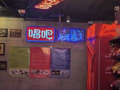 -唱吧麦颂KTV(西单华威潮铺街店)