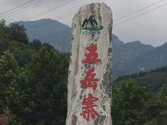 -驼梁风景区