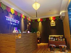 前台-泰享受·泰式按摩·SPA(海珠广纸店)