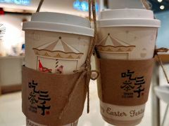 -吃茶三千(海港城店)