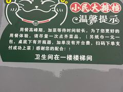 -小民大排档(光谷店)