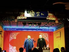 -德云社(三里屯店)