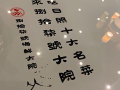 -捌拾柒號大院(济南路店)