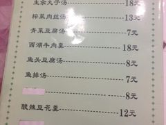 菜单-乐乐餐厅(湘子庙街店)