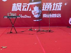 -Tims天好咖啡(北大街万象城店)