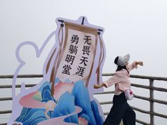 -明堂山风景区