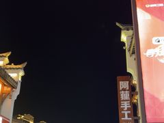 -大小河街