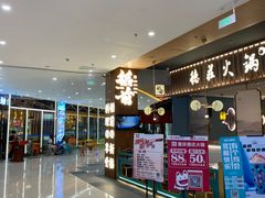 -稻前Taoki(方圆荟店)