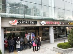 -韩国多愿护肝宝(韓國護肝寶)