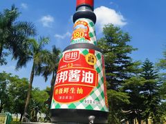 -厨邦酱油文化博览馆