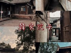 -雅安上里古镇