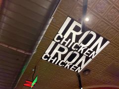 -铁公鸡·四川料理(天环广场店)