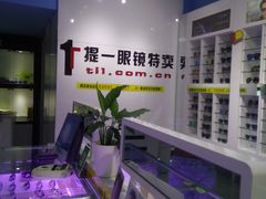 -提一眼镜·蔡司·依视路(小寨店)