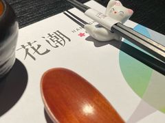 -花潮料理艺食馆(成都万象城店)