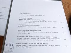 -BOR Eatery(安福路店)