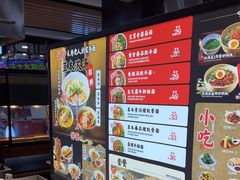 -和府捞面(领展购物广场京通店)