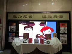 -烟台碧海饭店(烟台火车站店)