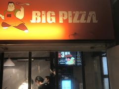 -比格比萨自助(新辰里学清路店)