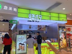 -烧柠·柠檬茶(大融城店)