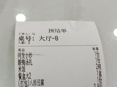 -同发号饭庄(复兴路店)