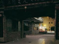 -云水谣景区-土楼之光文化园